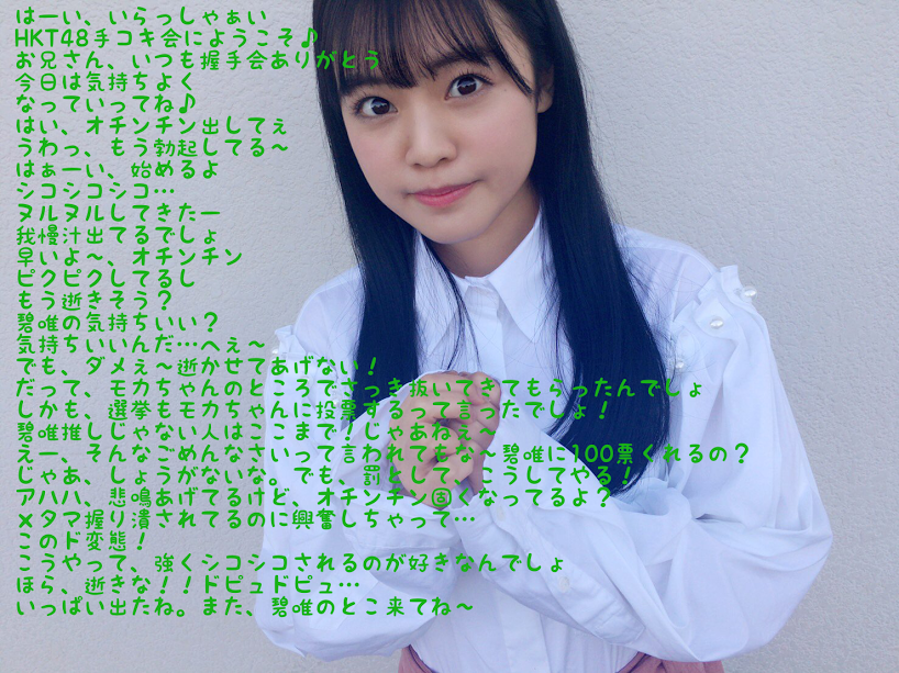 ｈｋｔ　文字コラ 