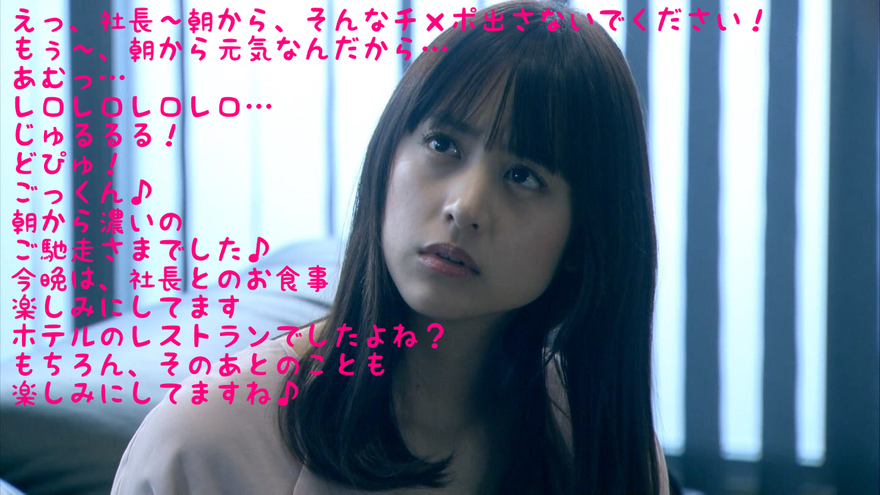 女子アナ　文字コラ　画像 