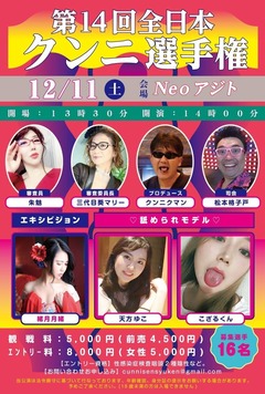 第14回選手権F2