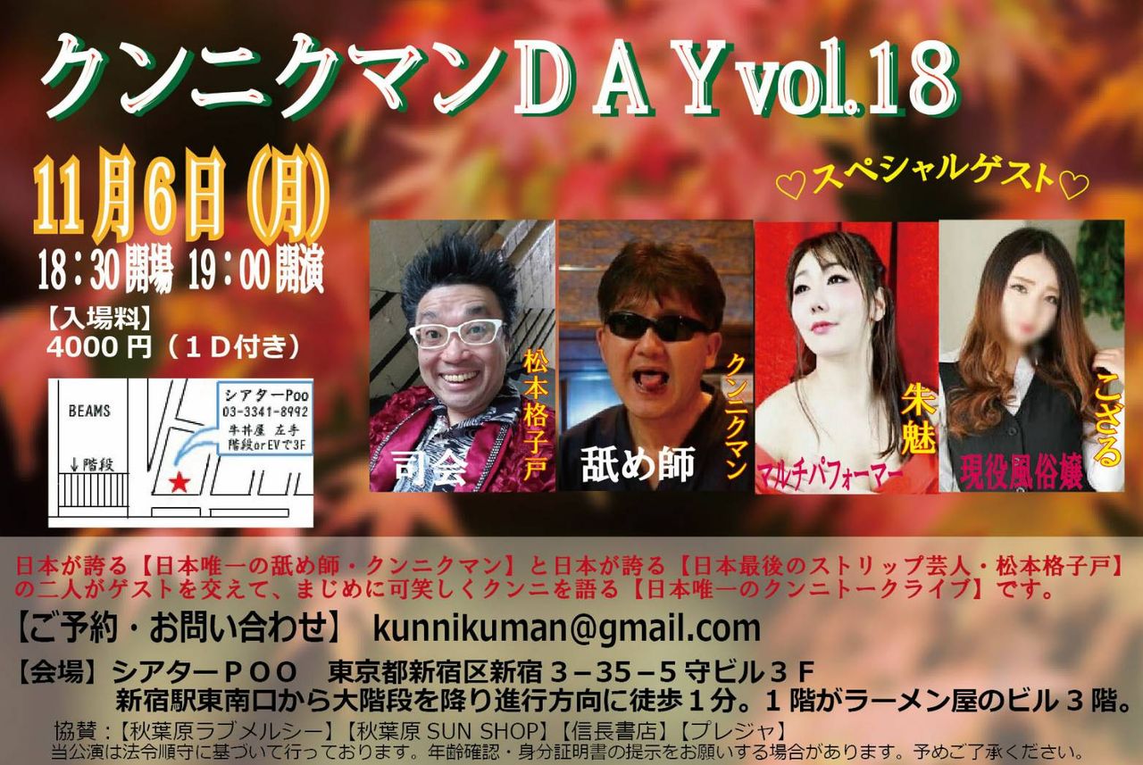 クンニクマン ’s　Page                        クンニクマン