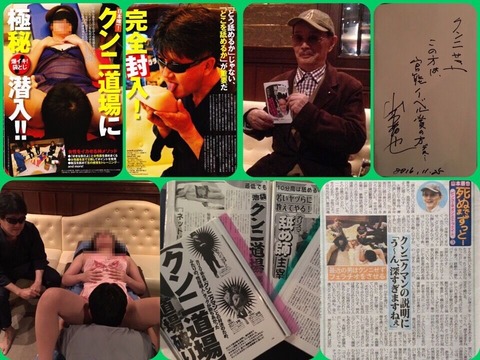 クンニ道場1