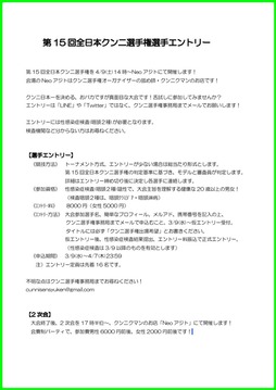 15選手権2