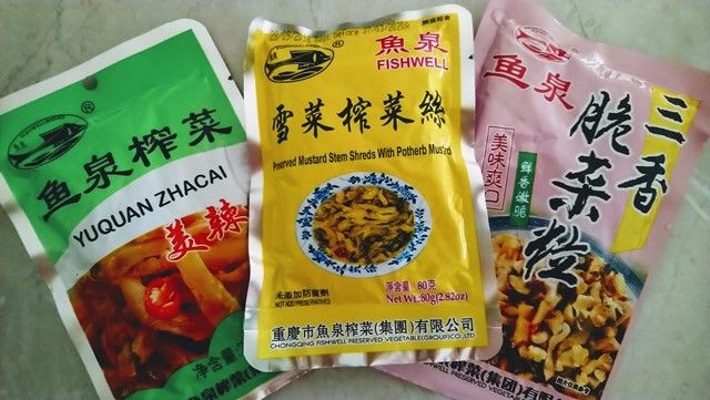 ザーサイを食べ比べてみました 前略 豪州より ザーサイを食べ比べてみました 前略 豪州より