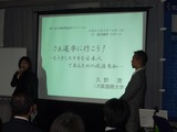 20110319lecturewithsanomiwa