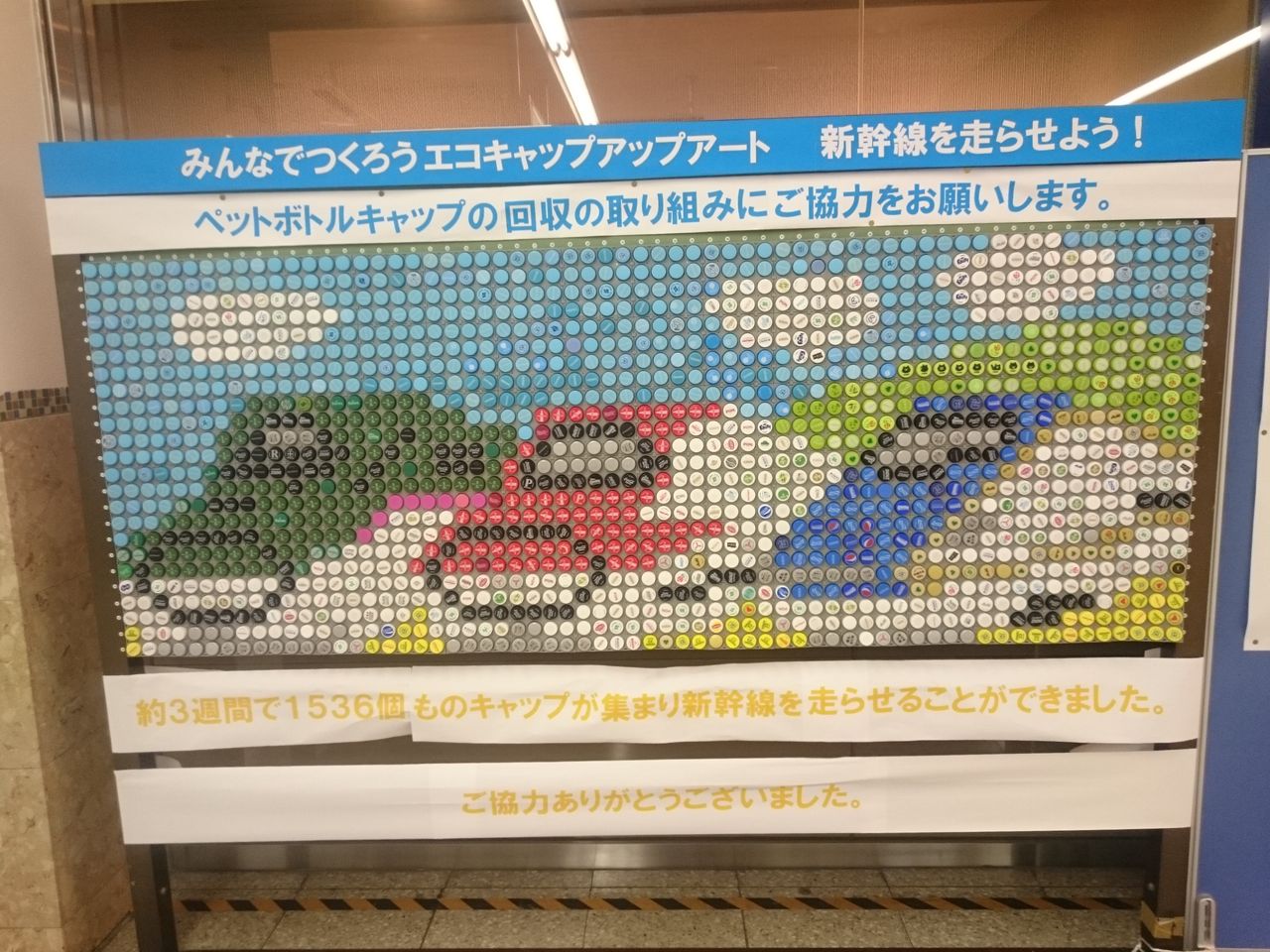 あとがき モザイクアート 青空アートあそび 711ばん あとがき モザイクアート 青空アートあそび 711ばん