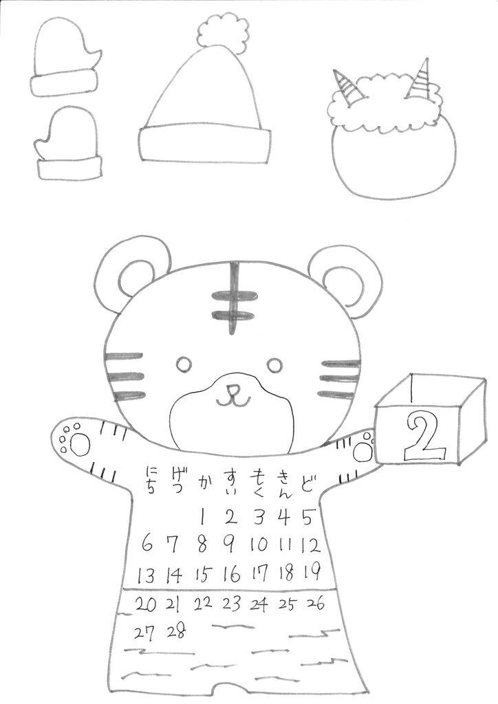 22年2月のぬりえカレンダーのデータをアップしたよ くのむらきかく