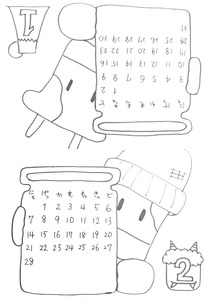 2021年1月と2月のぬりえカレンダーアップ くのむらきかく
