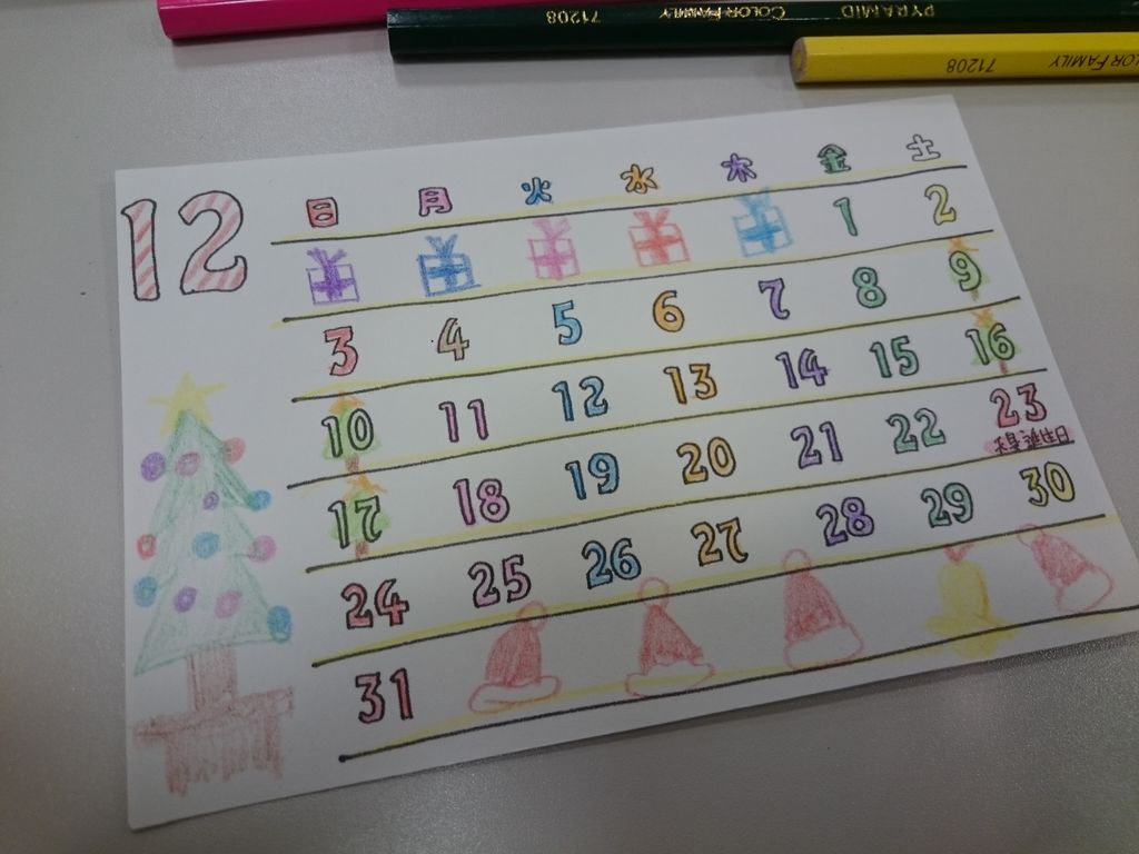 12月のぬりえカレンダー くのむらきかく