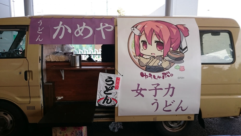 結城友奈は勇者である 満開祭り 行ってきたよ 晴れ ときどき 結城友奈は勇者である 満開祭り 行ってきたよ 晴れ ときどき