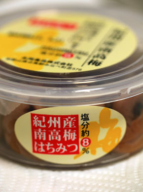 20150217umeboshi-002