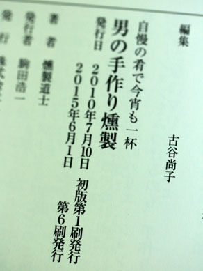 20150815kunseihandbook2-001