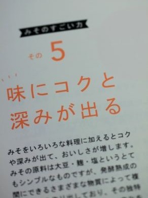 20130212hachimitumiso-002