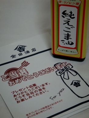 egomaoil20091005-002.JPG