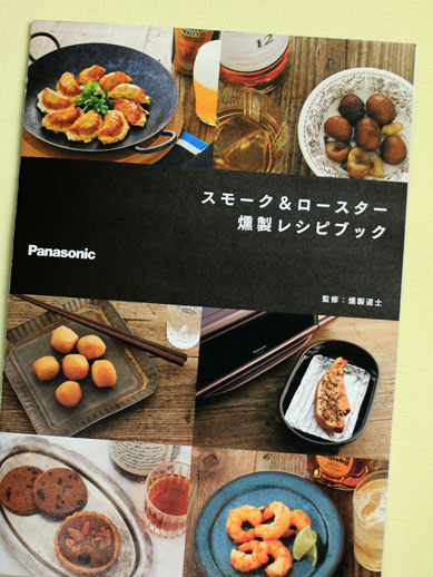 20150915smokeroaster-777