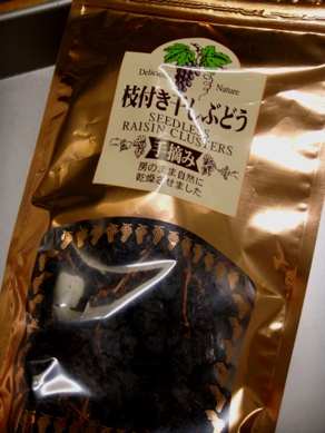 raisin20090216-001.JPG