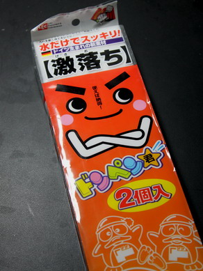 gekiochi20100112-001