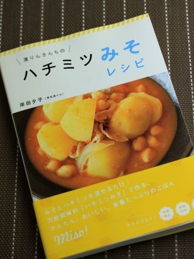 20130212hachimitumiso-777