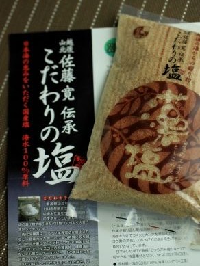 20130423moshio-002