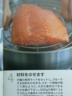 20180327steamer-smoker-set-013