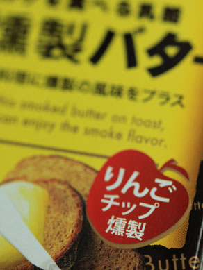 20150815kunseibutter-005