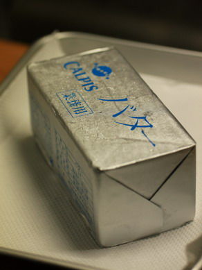 buter20110616-001