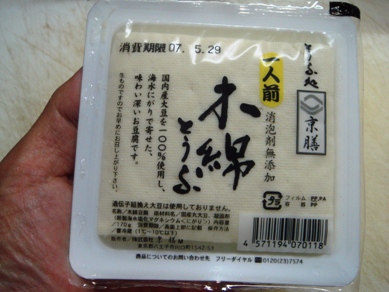 tofu20070604-001.JPG