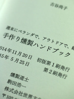 20150815kunseihandbook2-002