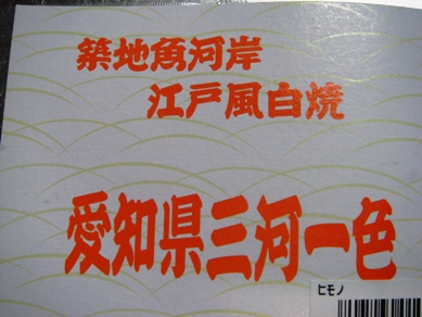 unagi20070614-002.JPG