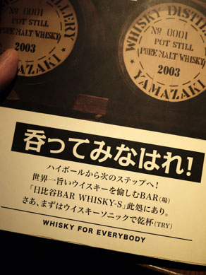 20150307hibiyabar-004