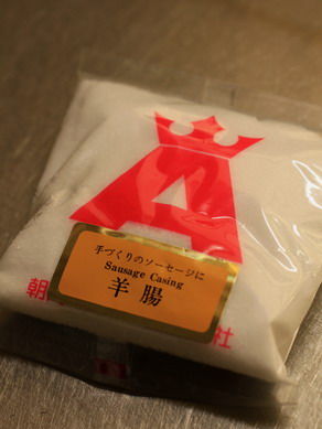 sausage2110115-001