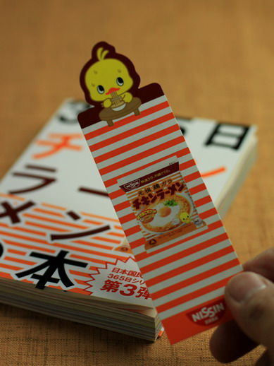 chikira20110214-777