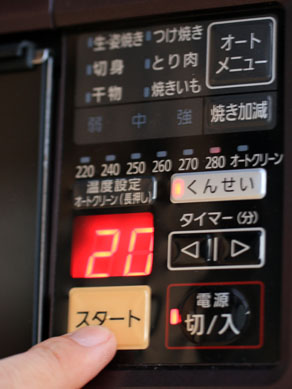 20150915smokeroaster-002