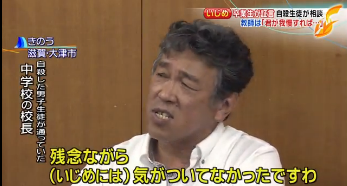 大津自殺 皇子山中学校と教育委員会の嘘が露呈 10月26日に いじめ行為があった と資料に記載 マジでヤバイ 大津自殺 皇子山中学校と教育委員会の嘘が露呈 10月26日に いじめ行為があった と資料に記載 マジでヤバイ