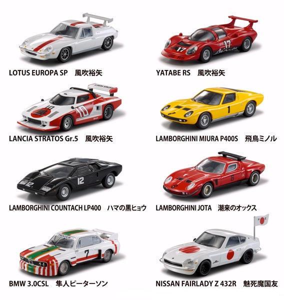 Kyosho サーキットの狼 ミニカーdeみにかー