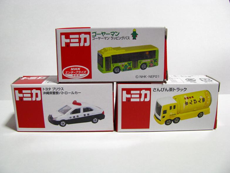 沖縄限定トミカが ミニカーdeみにかー