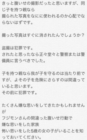 ディズニー 悪態 フジモン 木下優樹菜とフジモンとの離婚はディズニーでの悪態が原因なの？スタイリストのたかしと次女が関係していた？