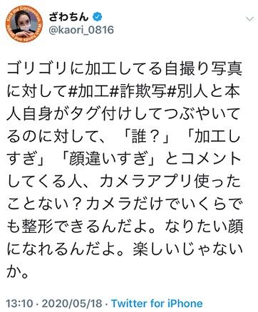 ざわちん なりたい顔になれる と加工を認めるwww 今 気になっている事について書いてみた ざわちん なりたい顔になれる と加工を認めるwww 今 気になっている事について書いてみた