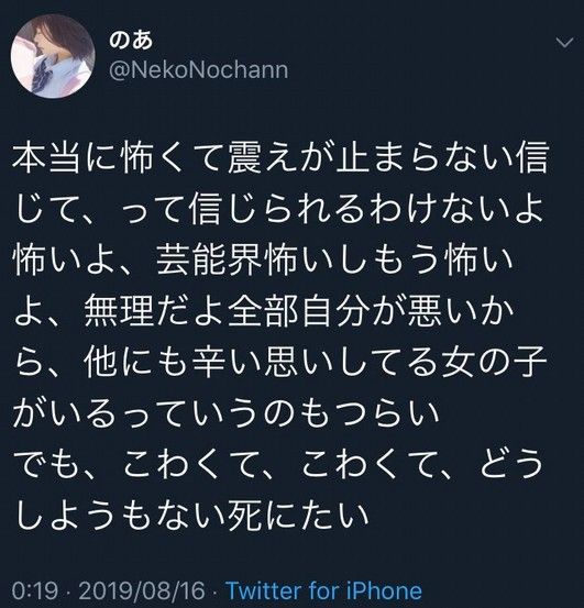 a 日高光啓に 未成年淫行 疑惑 17歳地下アイドルが暴露ツイートを 今 気になっている事について書いてみた