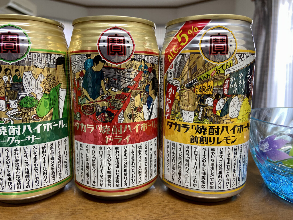 無糖が嬉しい辛口 タカラ焼酎ハイボール クピの蒼い風 無糖が嬉しい辛口 タカラ焼酎ハイボール クピの蒼い風