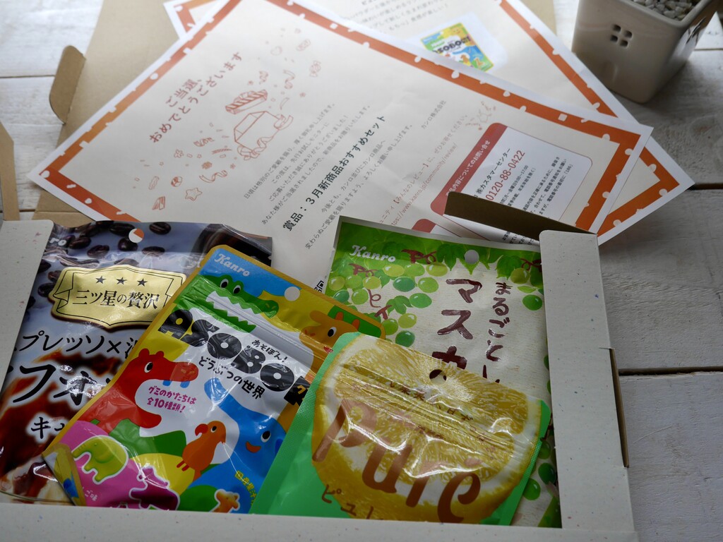 甘い微笑み カンロ3月新商品おすすめセット クピの蒼い風 甘い微笑み カンロ3月新商品おすすめセット クピの蒼い風
