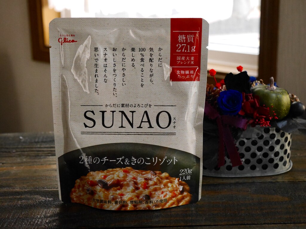 プチプチ大麦で満腹 グリコ SUNAOリゾット : クピの蒼い風 プチプチ大麦で満腹 グリコ SUNAOリゾット : クピの蒼い風