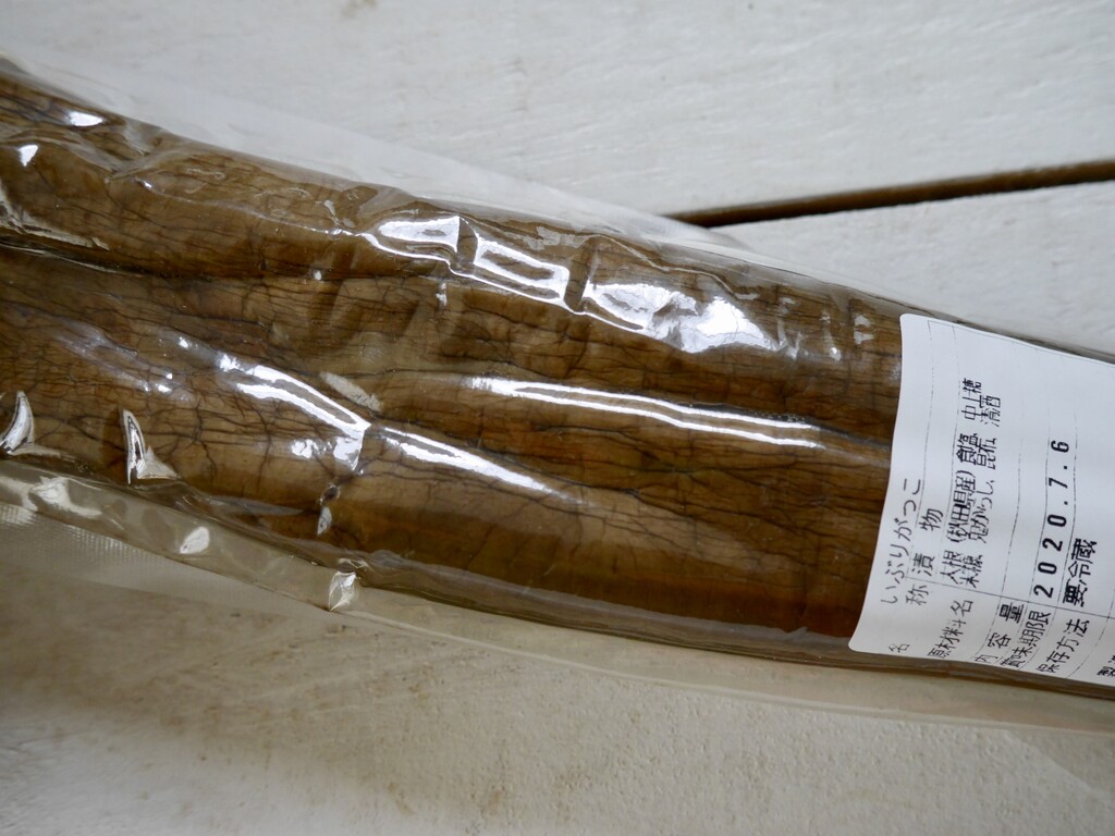 いぶりがっことカマンベールチーズ クピの蒼い風 いぶりがっことカマンベールチーズ クピの蒼い風