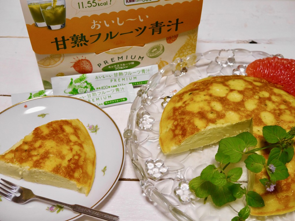 甘熟フルーツ青汁を使って炊飯器で簡単プリンケーキ クピの蒼い風 甘熟フルーツ青汁を使って炊飯器で簡単プリンケーキ クピの蒼い風