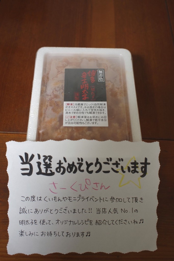 中華の蒸しパン 花巻 クピの蒼い風