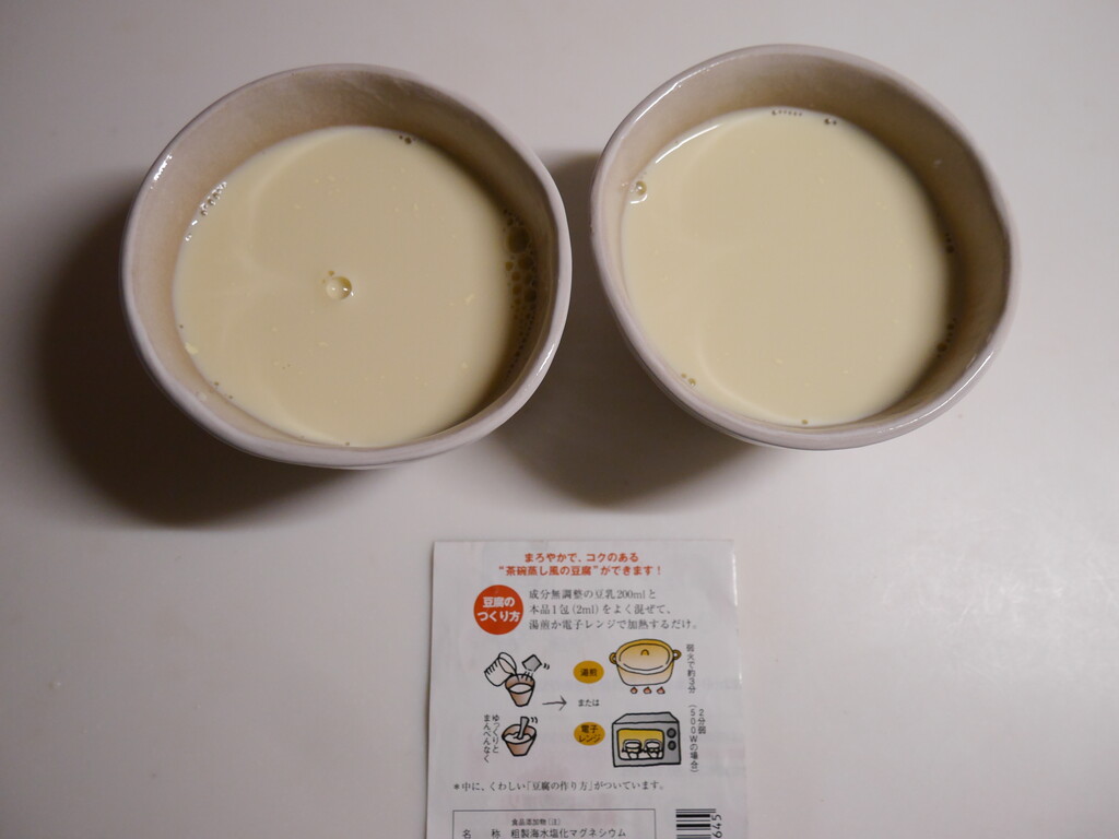 潰瘍性大腸炎の食事 手作り豆腐 クピの蒼い風