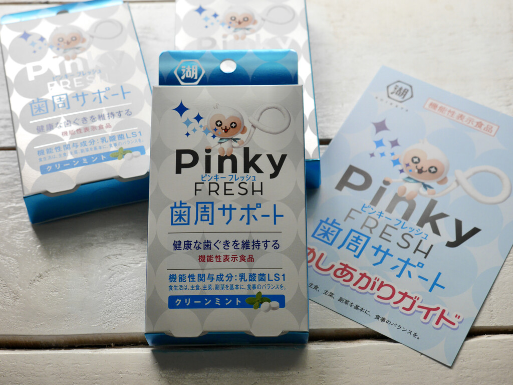 歯磨き後のお口にポイッ ピンキーフレッシュ クピの蒼い風