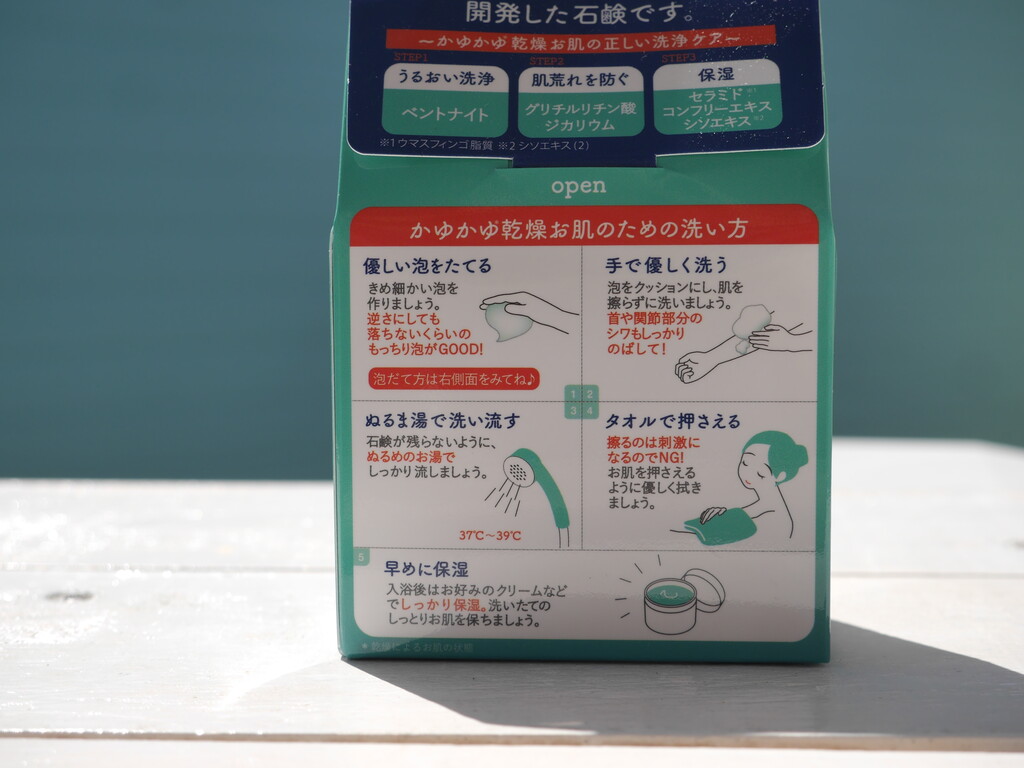 痛みがわかる人が作るから優しい 無添加薬用石鹸 アトフリーナ クピの蒼い風 痛みがわかる人が作るから優しい 無添加薬用石鹸 アトフリーナ クピの蒼い風