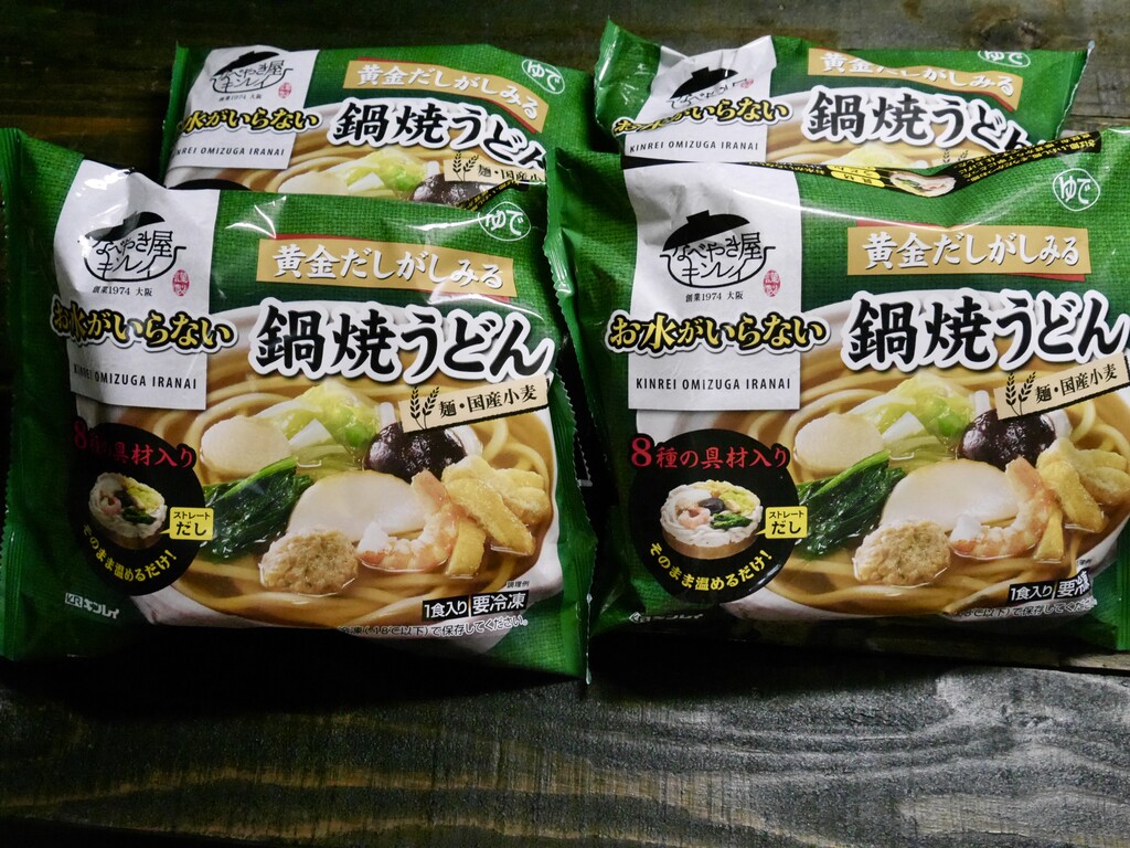 冷凍 鍋 焼きうどん