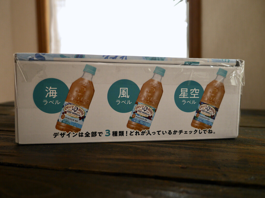 クラフトボス アイスバニララテ クピの蒼い風 クラフトボス アイスバニララテ クピの蒼い風