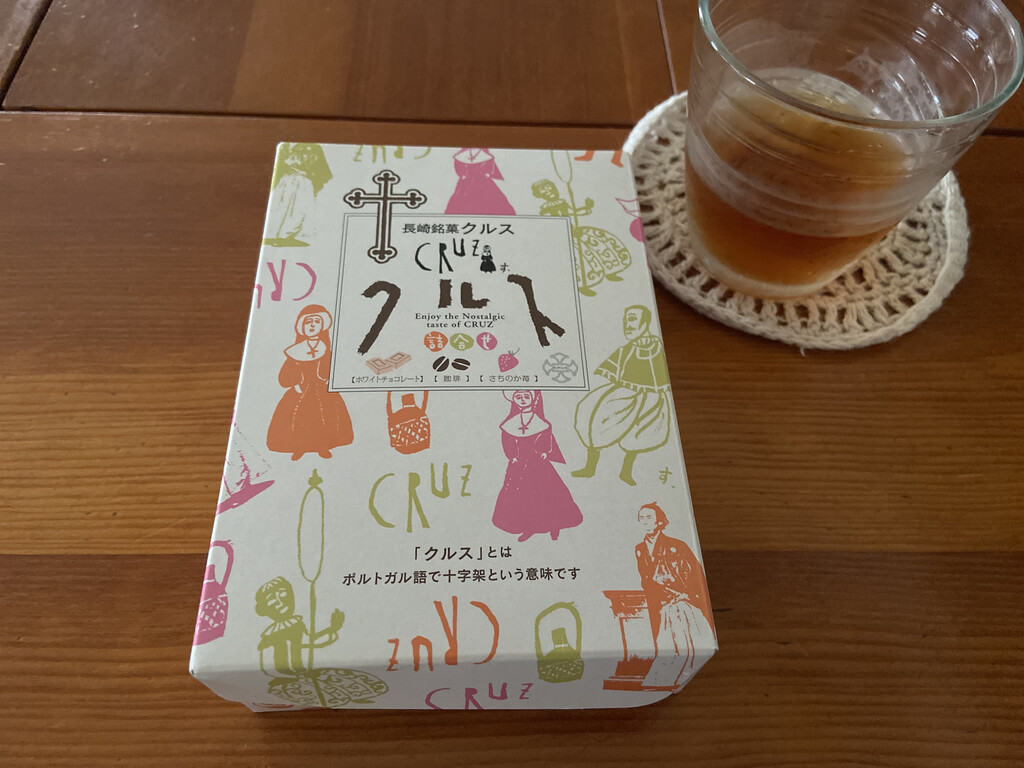 長崎銘菓 クルス クピの蒼い風